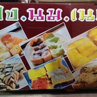 ปังปังนมสด พหลโยธิน52