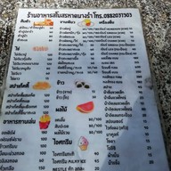 สโมสรหาดนางรำ
