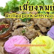 เมนูของร้าน น้องแอ้มขนมหวานเต้าทึงสุขุวิท38