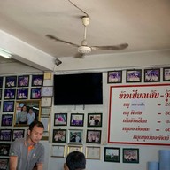 ข้าวเปียกปากหมา