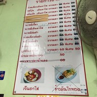 เย็นตาโฟฮ่องกง ทุ่งรี