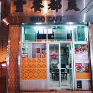หน้าร้าน Mido Cafe Hongkong
