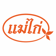 ไส้กรอกอีสาน ไส้กรอกแม่ไก่ สาขา บางแค