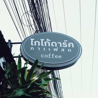 Street cocoa & coffee