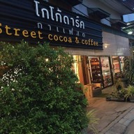 บรรยากาศ Street cocoa & coffee