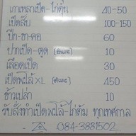 ก๋วยเตี๋ยวเป็ดฮ่องเต้(หน้าวัดยางประตู2)