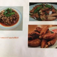 เมนู ส้มตำแซ่บเนาะ 101/1