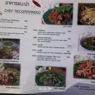 บ้านไร่ยามเย็น - Baanrai Yarmyen Restaurant