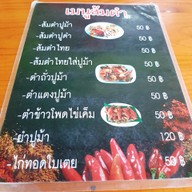 เมนู คุณบีขนมจีนสด ชลบุรี (Chonburi)