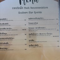 เมนู Southern Star Cafe