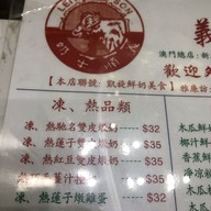 เมนู Leitaria I Son