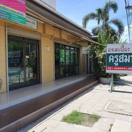 หน้าร้าน ขนมเปี๊ยะครูสมทรง