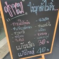 เมนู Chincha จอมทอง (ชานมไข่มุกตักเอง) จอมทอง