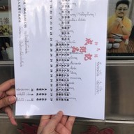 เมนู 成記粥品