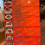 เมนู Garage Steak House