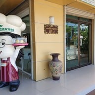 หน้าร้าน ขนมเปี๊ยะครูสมทรง