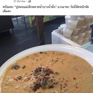 ปูหลนแม่เล็ก ตลาดน้ำ บางน้ำผึ้ง