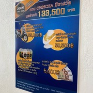 Chincha จอมทอง (ชานมไข่มุกตักเอง) จอมทอง