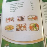 เมนู สวนอาหารแคนทอง