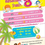 White House Sport Club