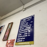 เมนู ข้าวแกงเก๋  ถนนไทรบุรี