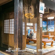 บรรยากาศ Chubei Restaurant