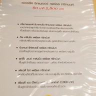 เมนู Jurlique Concept Store & Day Spa Gaysorn Village