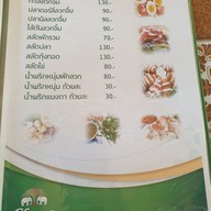 เมนู สวนอาหารแคนทอง