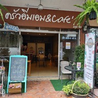 ปัง ปัง 888