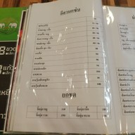 เมนู แอบแซ่บหลาย