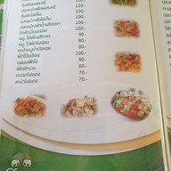 เมนู สวนอาหารแคนทอง