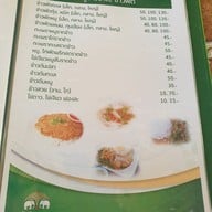 เมนู สวนอาหารแคนทอง