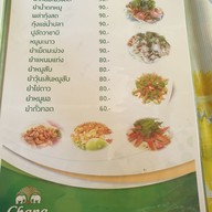 เมนู สวนอาหารแคนทอง