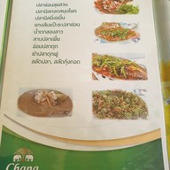 เมนู สวนอาหารแคนทอง