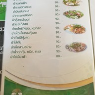 เมนู สวนอาหารแคนทอง