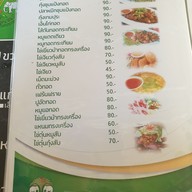 เมนู สวนอาหารแคนทอง