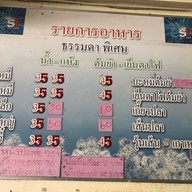 เล้งลูกชิ้นปลา
