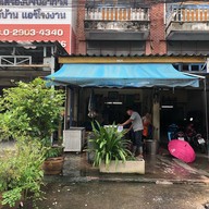 เล้งลูกชิ้นปลา