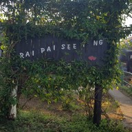 บรรยากาศ ไร่สตรอเบอร์รี่ไผ่สีทอง