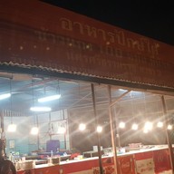 หน้าร้าน ข้าวแกง 100 หม้อพี่น้อยนครศรีธรรมราช สาขา 3