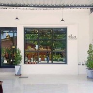 178 Cafe&Seafood สตูล