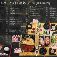 เมนู หมาล่ากริล MALA GRILL