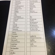 เมนู Umi Yaki Buffet