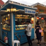 ดีนาย D9 Cafe & Bistro