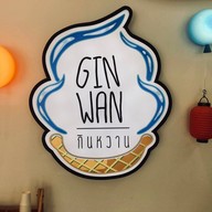 กินหวาน