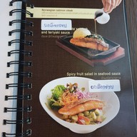 เมนู Monkey's Kitchen