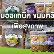 ขนมออแกนิค phat_bakery