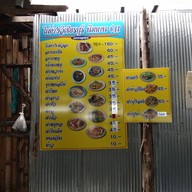 เมนู ไก่ย่าง วิเชียรบุรี นิมมานเหมินทร์ นิมมานเหมินทร์ ซอย.11