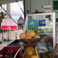 พี่เดี่ยว ข้าวเหนียวมะม่วง