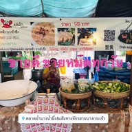 ปูหลนแม่เล็ก ตลาดน้ำ บางน้ำผึ้ง